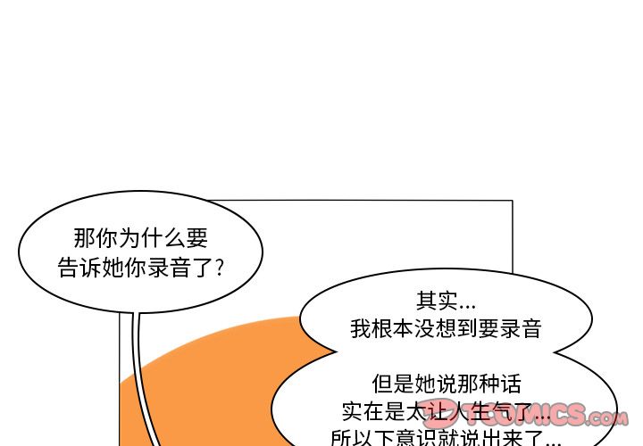 鱼缸中的花园 第 47 章 第3页