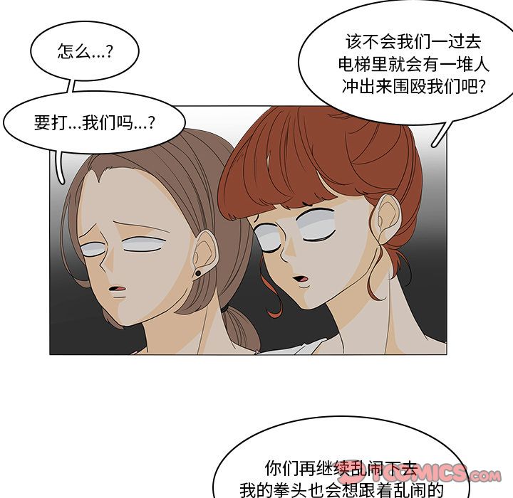 鱼缸中的花园 第 47 章 第13页