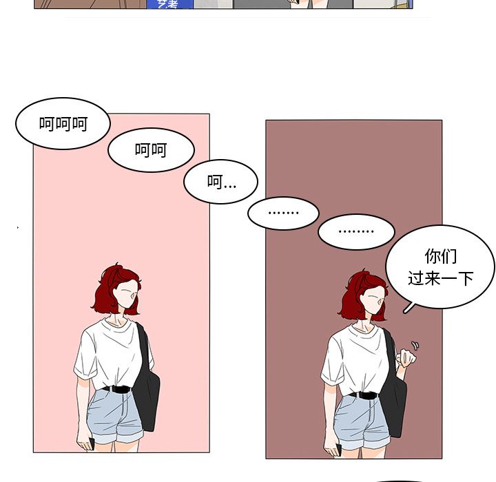 鱼缸中的花园 第 47 章 第12页