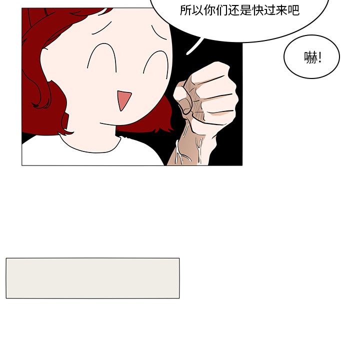 鱼缸中的花园 第 47 章 第14页