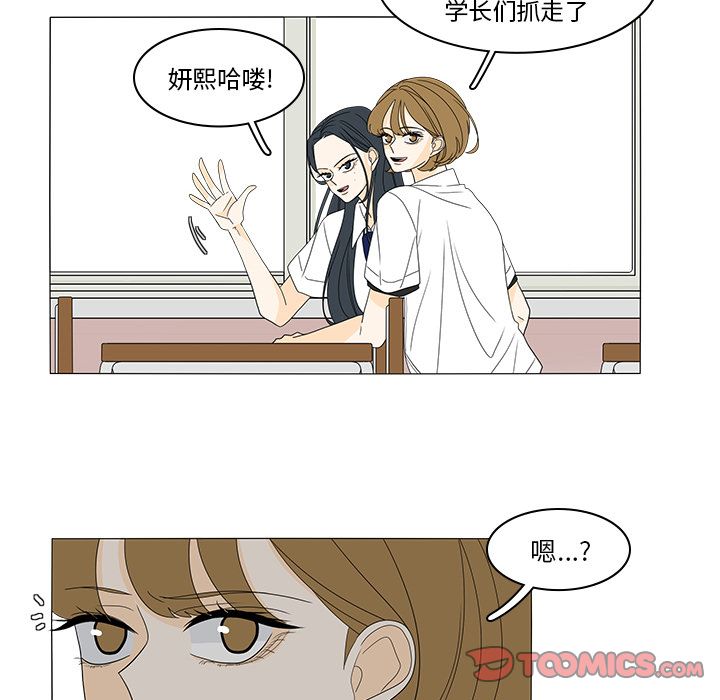 鱼缸中的花园 第 47 章 第39页