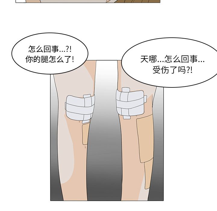 鱼缸中的花园 第 47 章 第40页