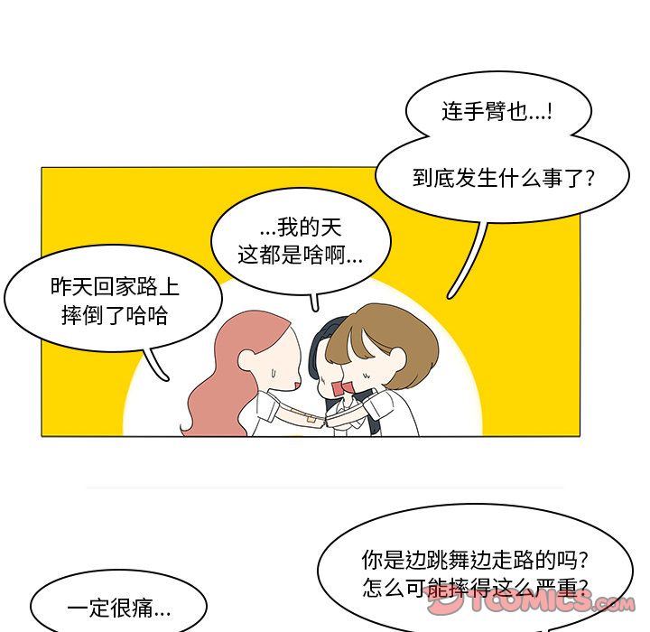 鱼缸中的花园 第 47 章 第41页