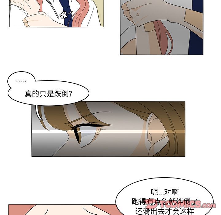 鱼缸中的花园 第 47 章 第43页