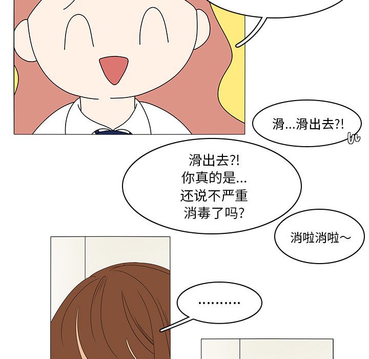 鱼缸中的花园 第 47 章 第44页