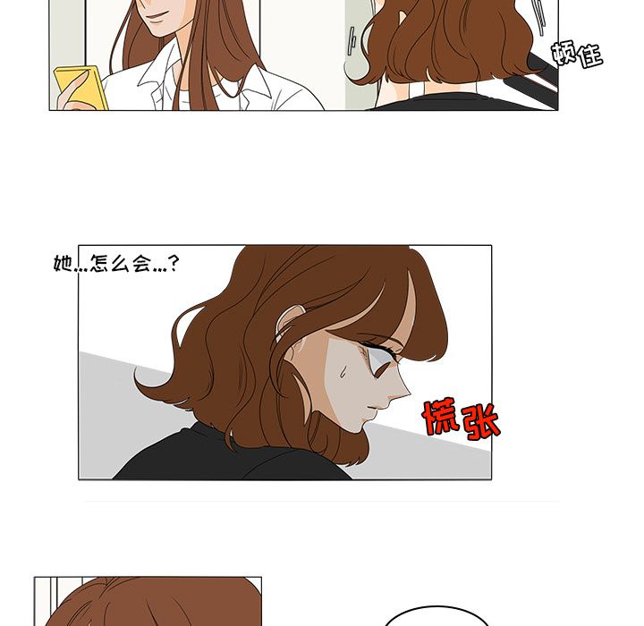 鱼缸中的花园 第 47 章 第46页
