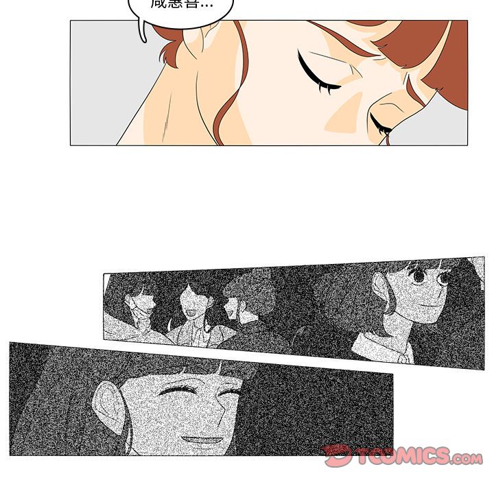 鱼缸中的花园 第 47 章 第23页