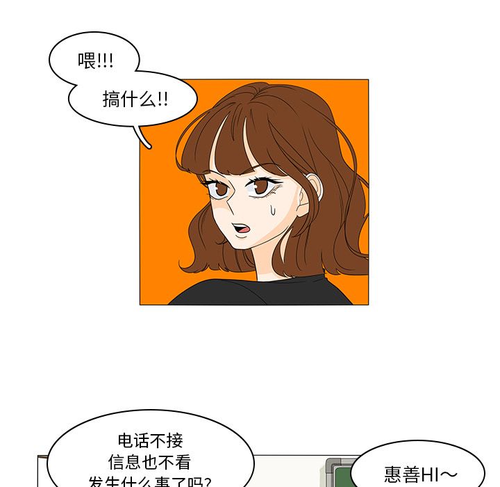 鱼缸中的花园 第 47 章 第32页
