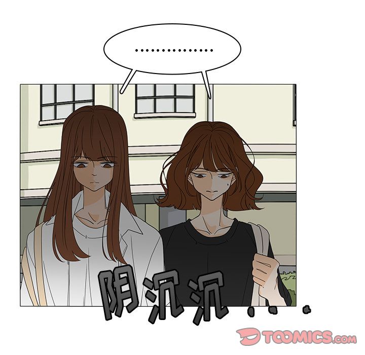 鱼缸中的花园 第 48 章 第5页