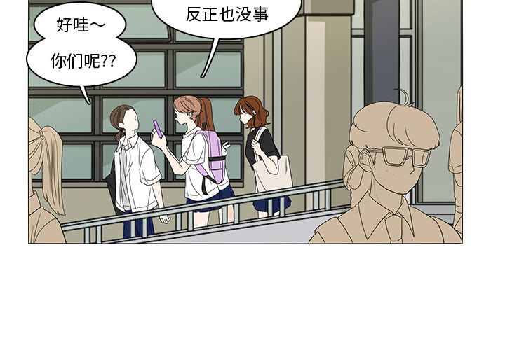 鱼缸中的花园 第 48 章 第4页