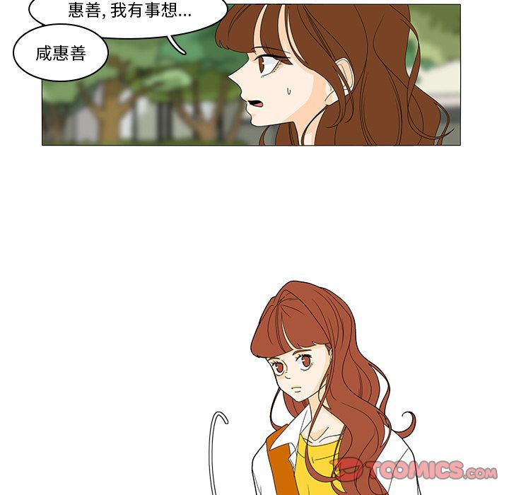鱼缸中的花园 第 48 章 第9页