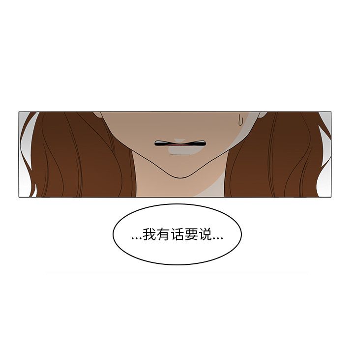 鱼缸中的花园 第 48 章 第26页