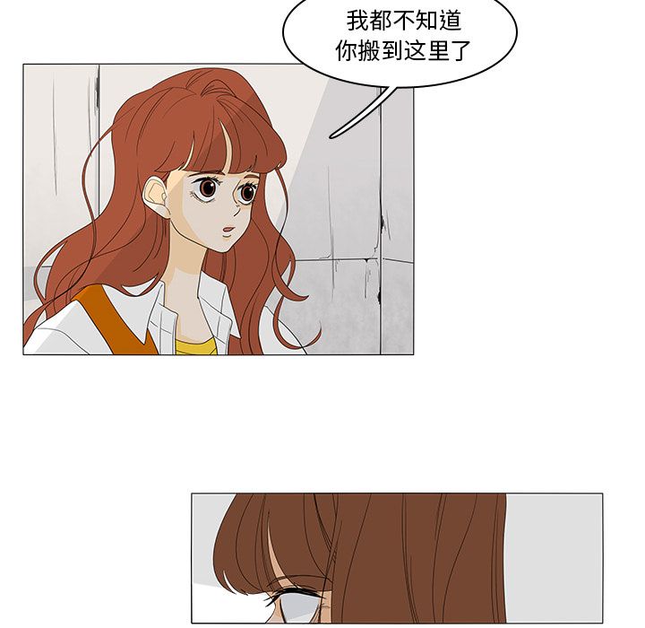 鱼缸中的花园 第 48 章 第28页