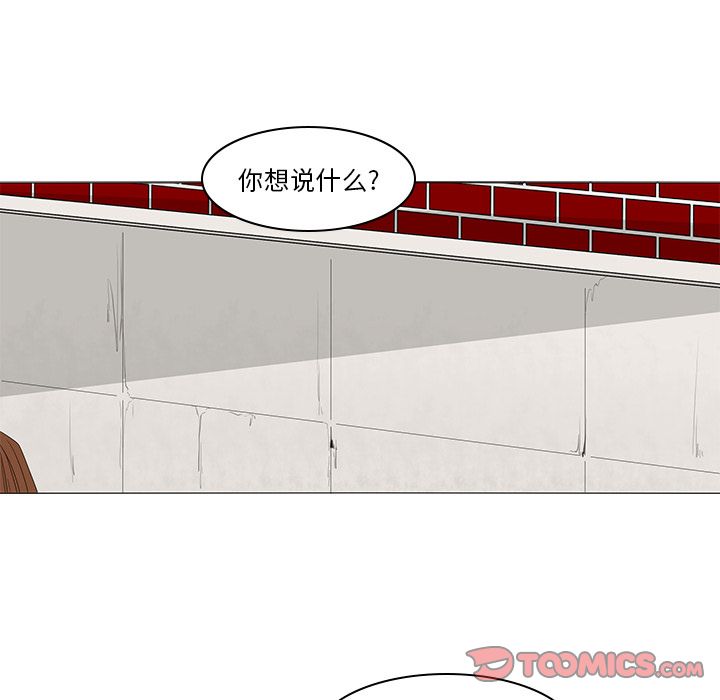 鱼缸中的花园 第 48 章 第27页