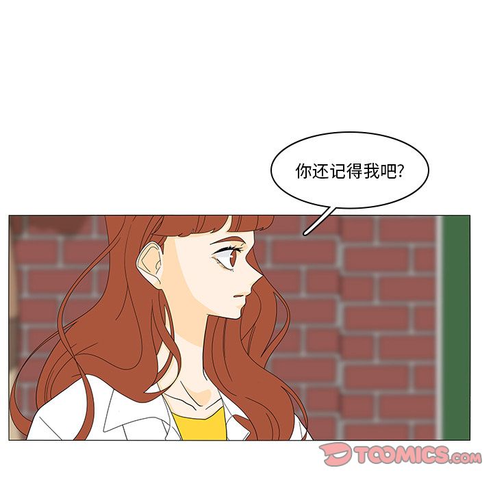 鱼缸中的花园 第 48 章 第15页