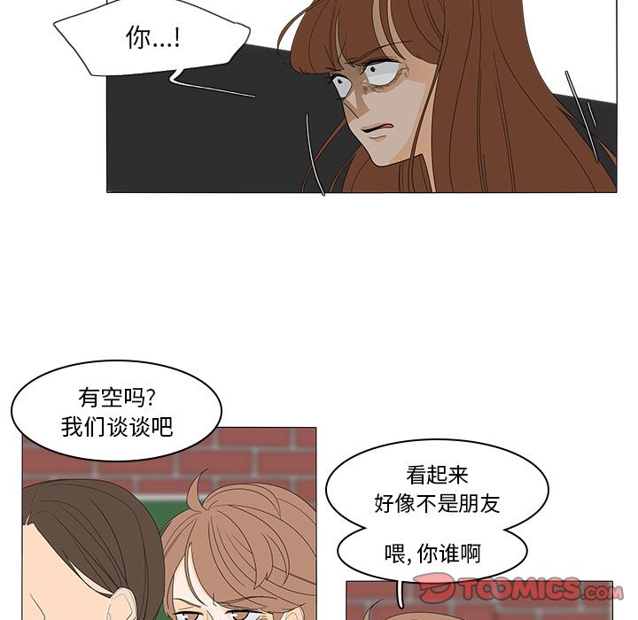 鱼缸中的花园 第 48 章 第17页