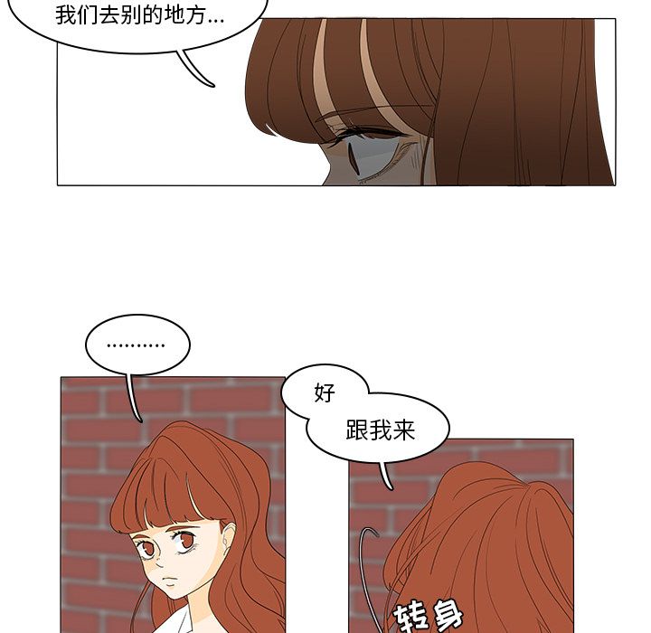 鱼缸中的花园 第 48 章 第22页