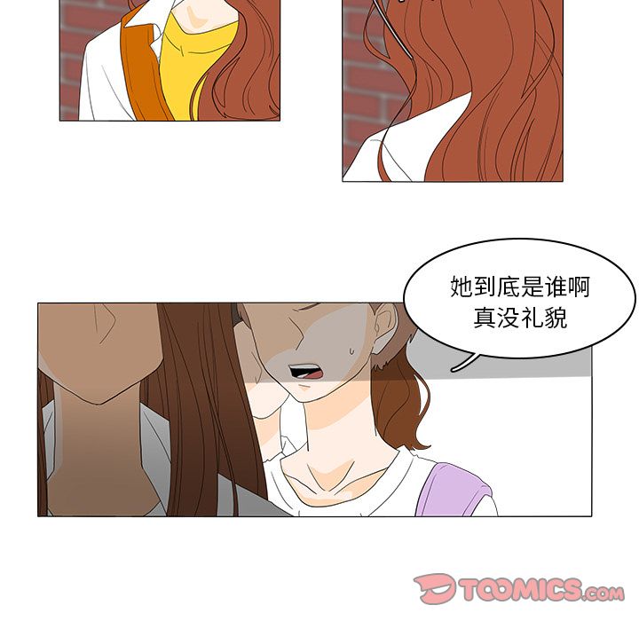 鱼缸中的花园 第 48 章 第23页