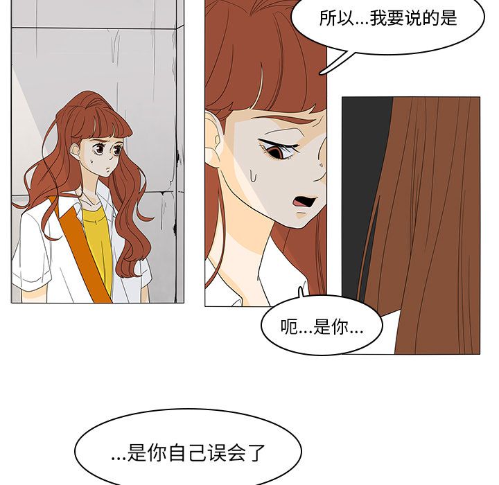 鱼缸中的花园 第 48 章 第40页