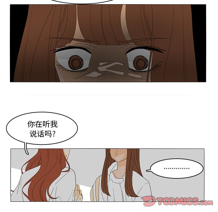 鱼缸中的花园 第 48 章 第41页