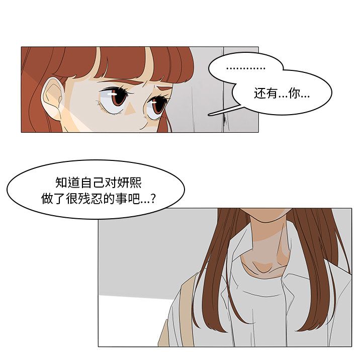 鱼缸中的花园 第 48 章 第42页