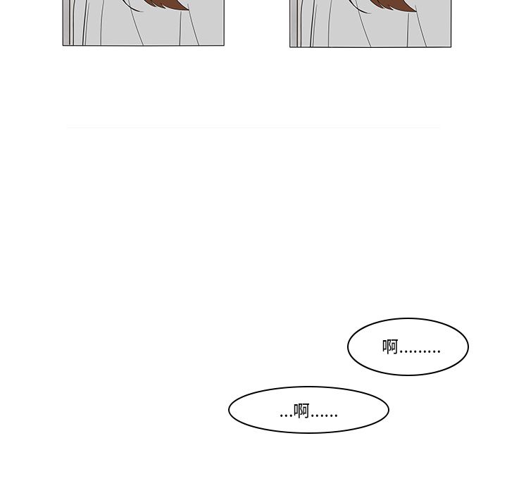 鱼缸中的花园 第 48 章 第46页