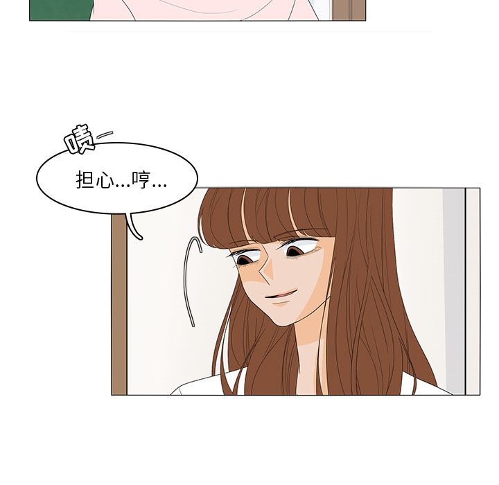 鱼缸中的花园 第 49 章 第17页