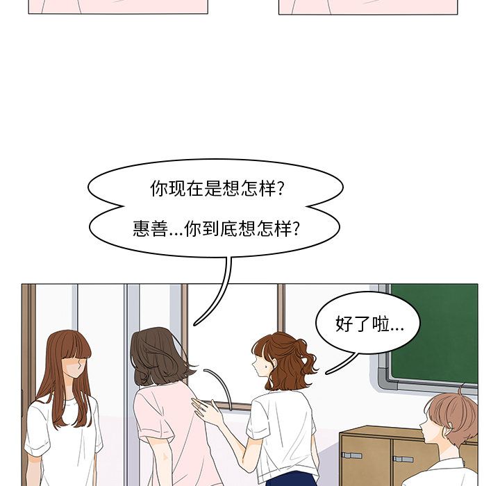 鱼缸中的花园 第 49 章 第19页