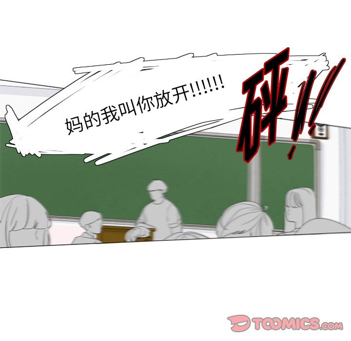 鱼缸中的花园 第 49 章 第22页