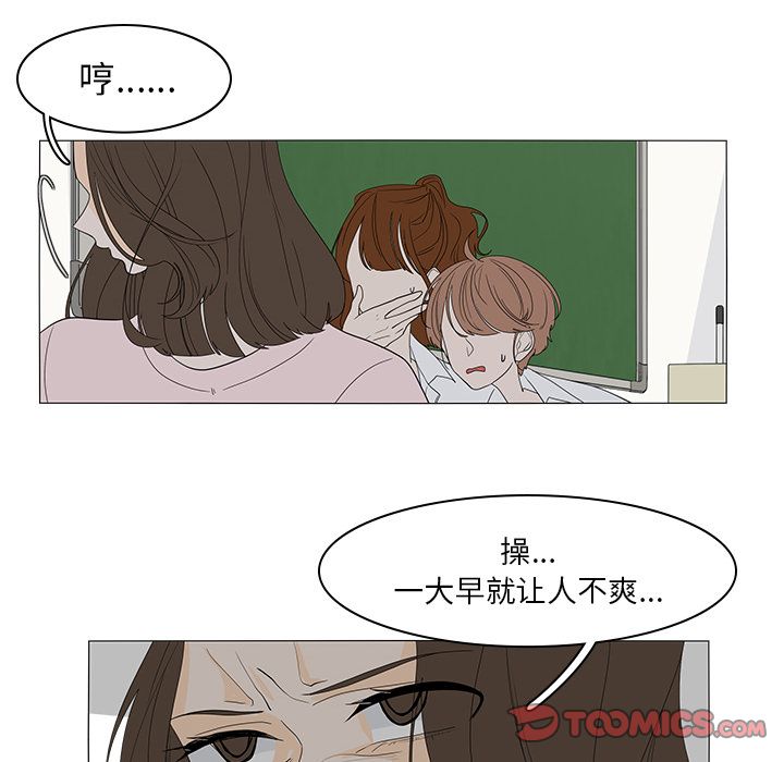鱼缸中的花园 第 49 章 第26页