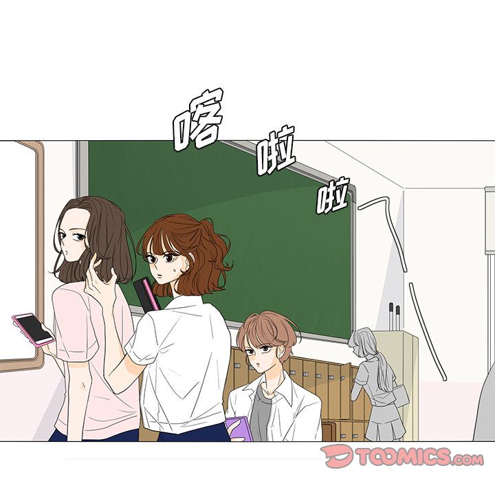 鱼缸中的花园 第 49 章 第6页