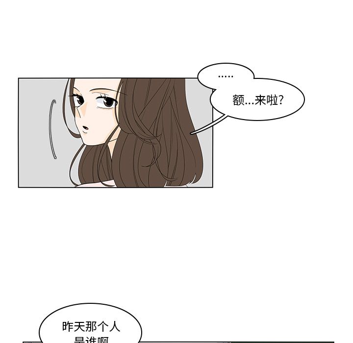 鱼缸中的花园 第 49 章 第7页