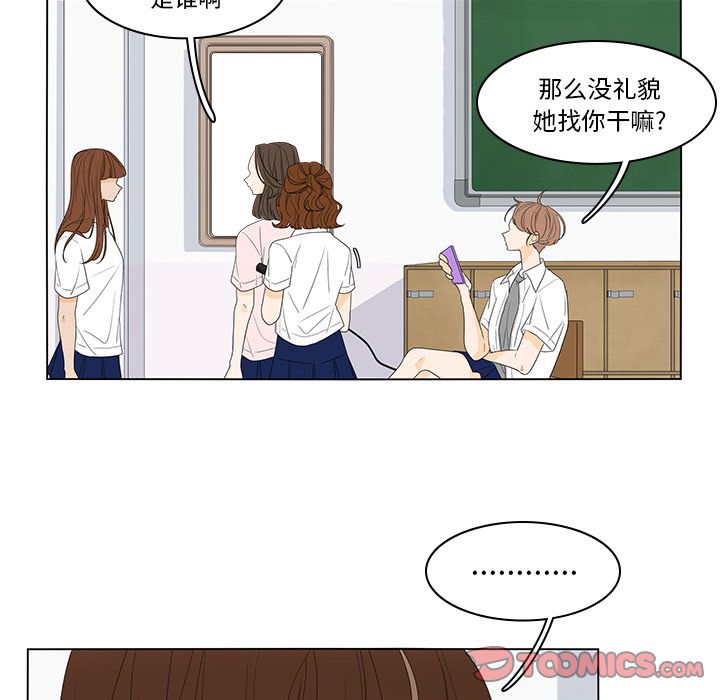 鱼缸中的花园 第 49 章 第8页