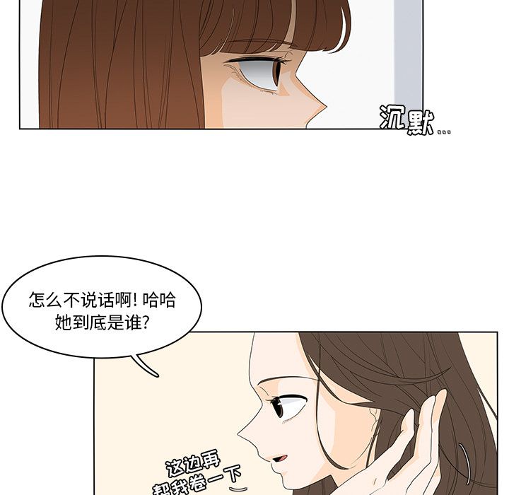 鱼缸中的花园 第 49 章 第9页