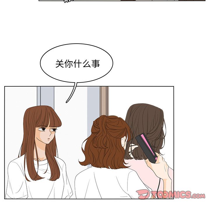 鱼缸中的花园 第 49 章 第10页