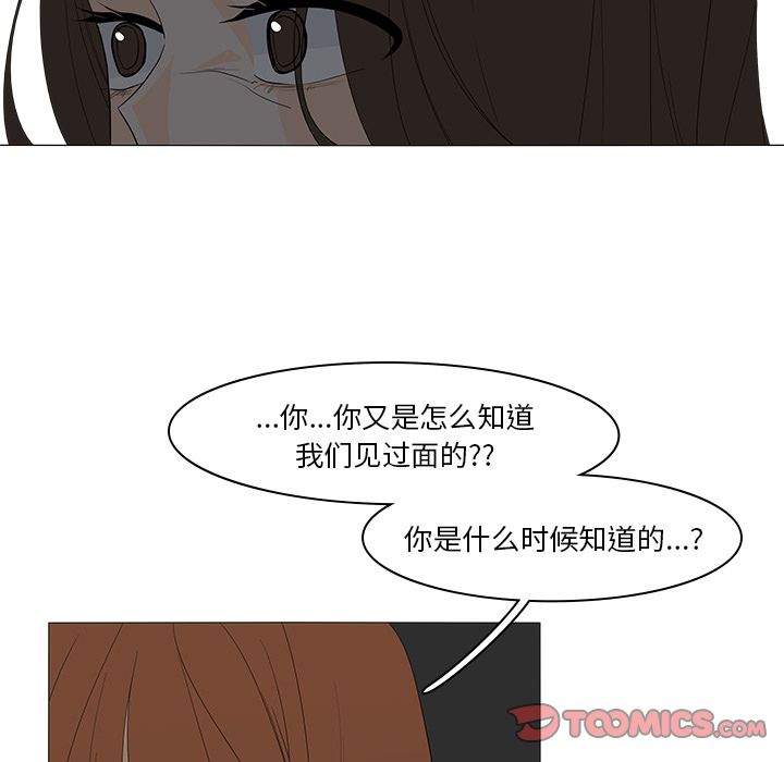 鱼缸中的花园 第 49 章 第30页