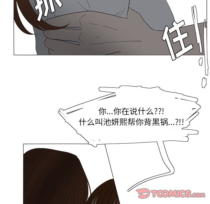 鱼缸中的花园 第 49 章 第50页