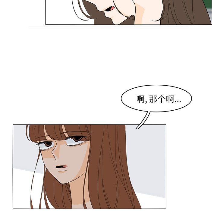 鱼缸中的花园 第 49 章 第57页