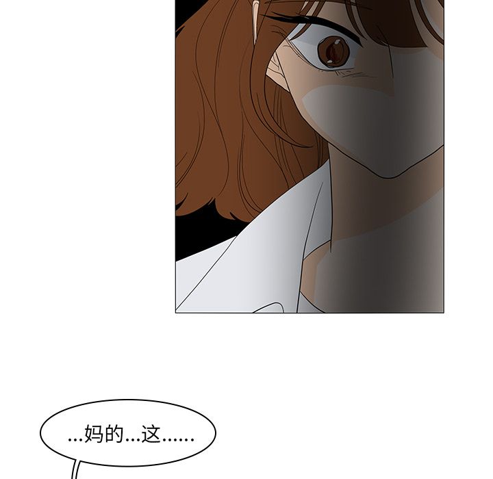 鱼缸中的花园 第 49 章 第59页