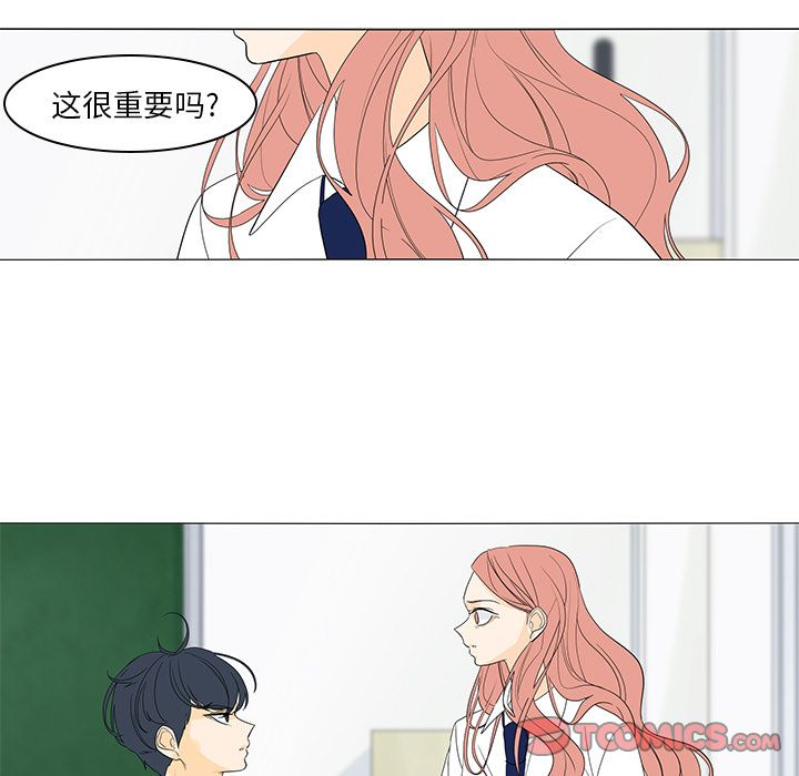 鱼缸中的花园 第 49 章 第32页