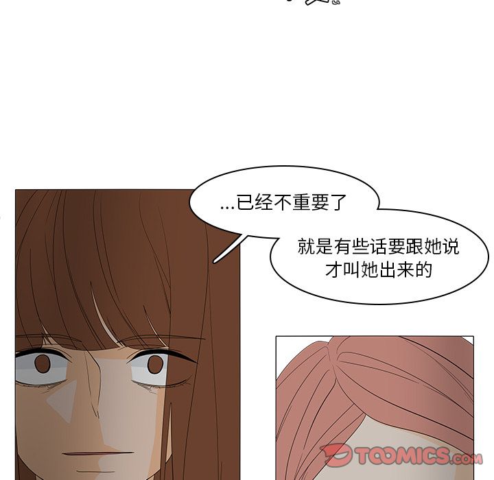 鱼缸中的花园 第 49 章 第34页