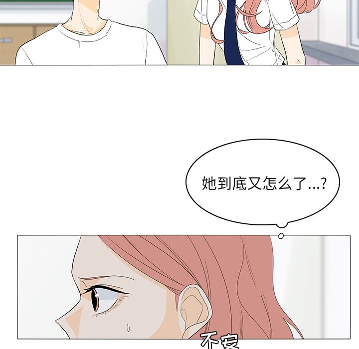 鱼缸中的花园 第 49 章 第33页