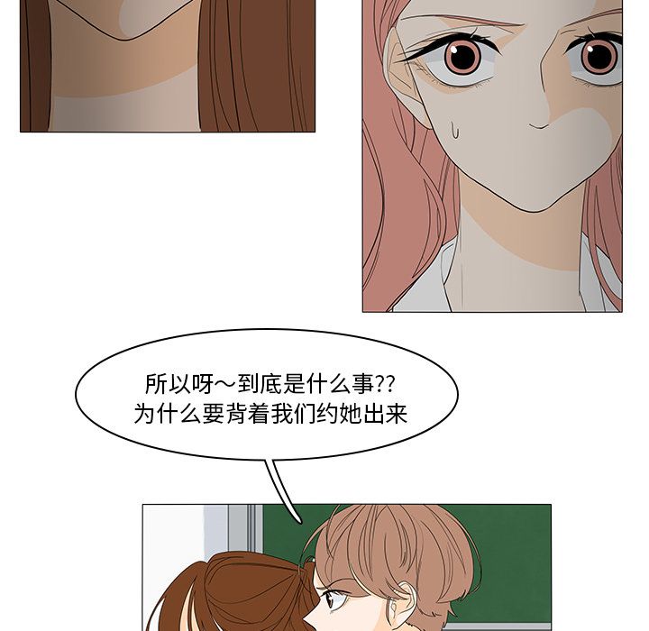 鱼缸中的花园 第 49 章 第35页
