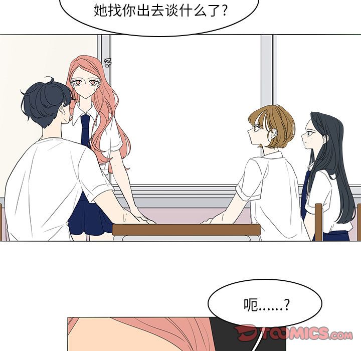 鱼缸中的花园 第 49 章 第38页
