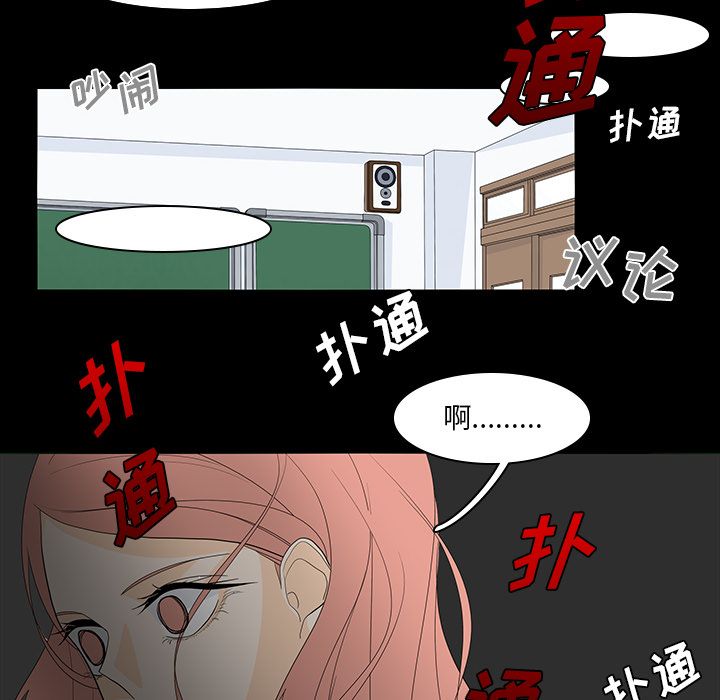 鱼缸中的花园 第 49 章 第41页