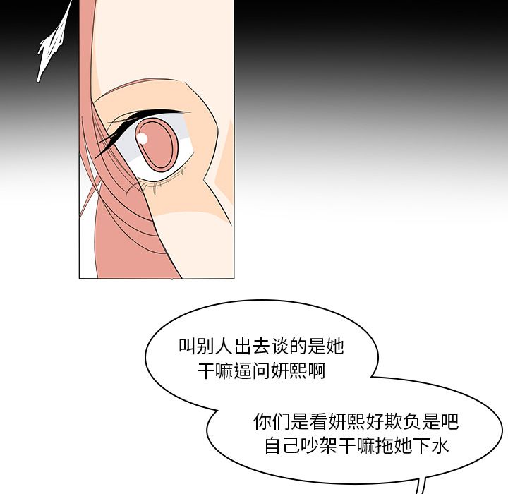 鱼缸中的花园 第 49 章 第43页