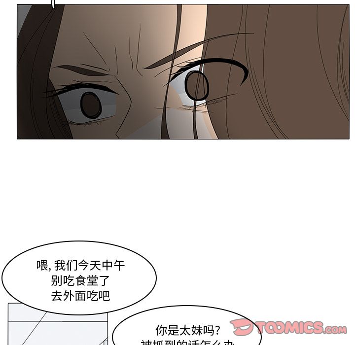鱼缸中的花园 第 49 章 第60页