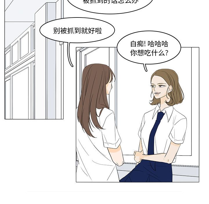 鱼缸中的花园 第 49 章 第61页