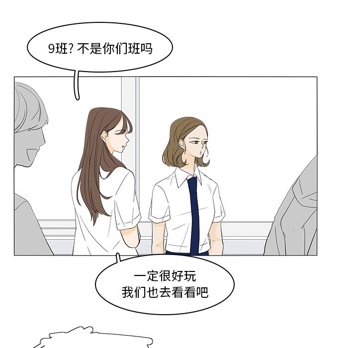 鱼缸中的花园 第 49 章 第63页