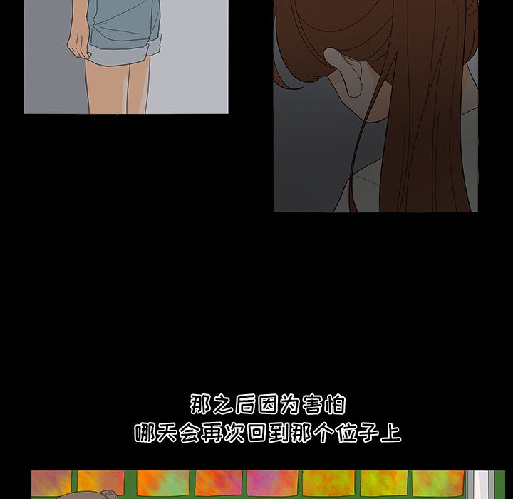 鱼缸中的花园 第 50 章 第9页
